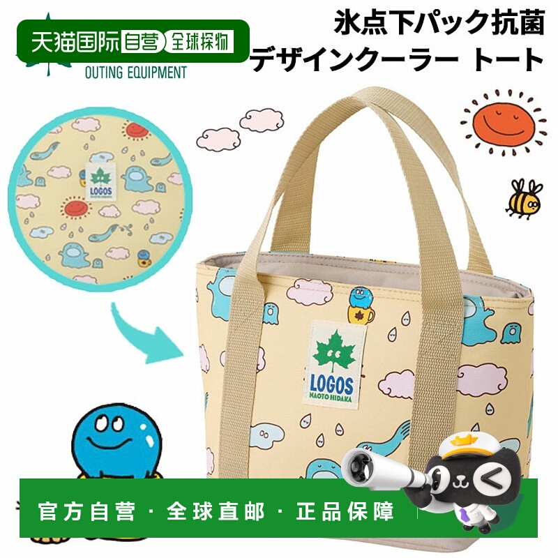 日本直邮LOGOS 隔热冷藏袋 约 4 升 4L 手提袋款式 LOGOS Sub-Zer