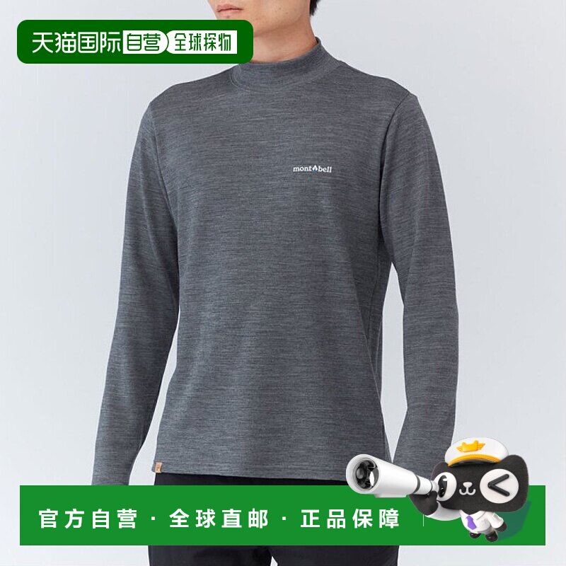 日本直邮日潮 MontBell蒙贝欧羊毛高领衬衫 男士 PAPRI XL  11144