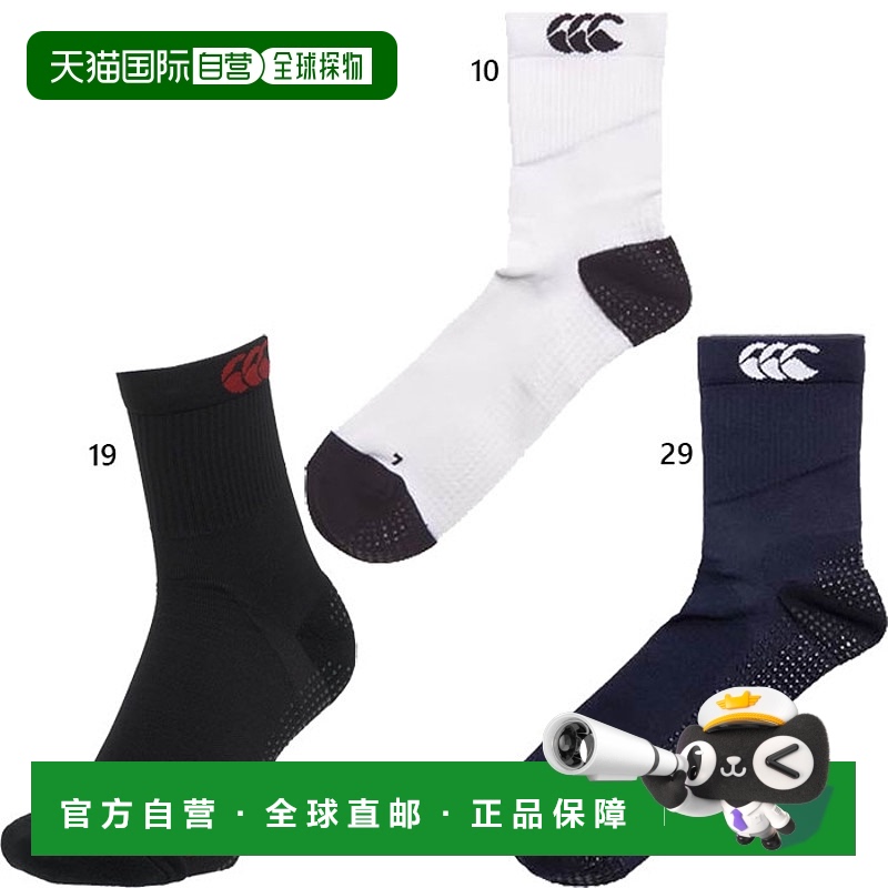 日本直邮Canterbury 男士抓地力袜 GRIP SOCKS 橄榄球袜 Canterbu