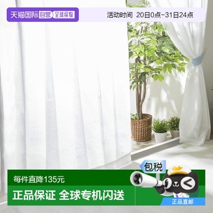 1块 爱丽思蕾丝窗帘150×176cm 日本直邮 UV防晒白711204 IRIS