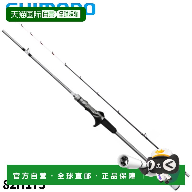 日本直邮Shimano 船竿 Light Game XR 82H175 2024年款
