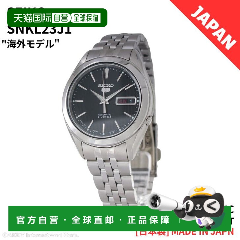 日本直邮精工5号腕表海外系列自动机械黑色男士SNKL23J1