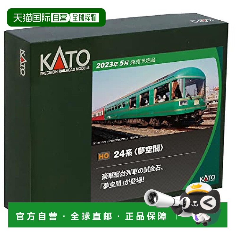日本直邮【日本直邮】Kato 列车模型HO轨24系梦空间 3节车厢套装