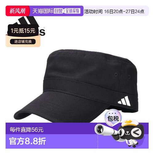 日本直邮Adidas TC-TWILL DE-GAULLE CAP 刺绣标志斜纹帽250-0110