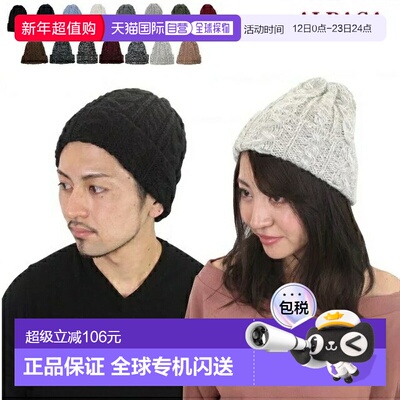 日本直邮HIGHLAND2000 羊驼毛短帽麻花针织帽 016 - 男女 HIGHLAN