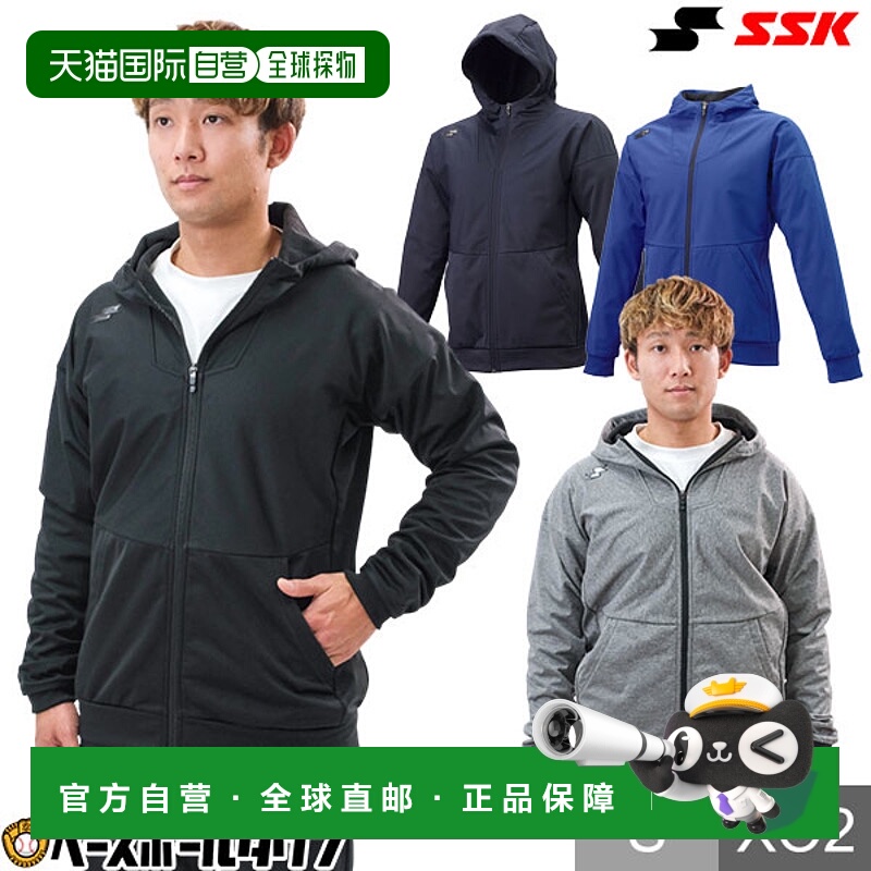 日本直邮SSK 全拉链连帽保暖卫衣 DRF024 棒球服全拉链冬季款