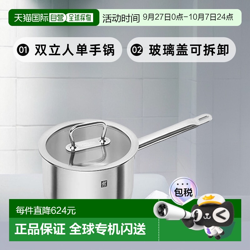 日本直邮【日本直邮】双立人单手锅18cm (付玻璃盖)2.0L IH对应 6