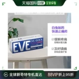 Японская прямая почтовая почта Белый кролик Ева ибупрофен быстрый анальгетический облегчение.