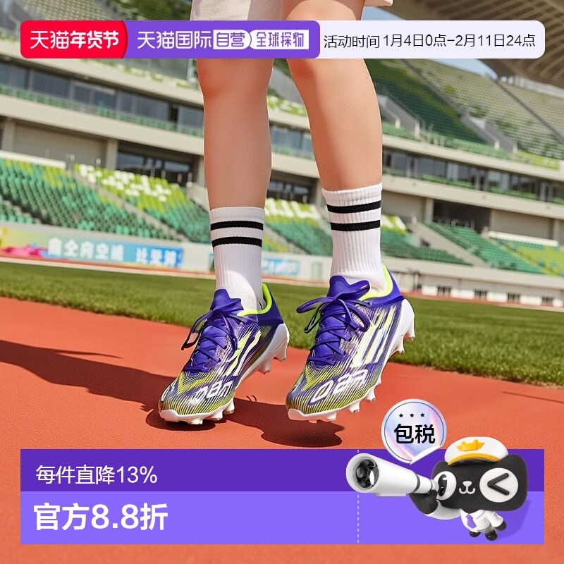 日本直邮Adidas阿迪达斯防滑舒适耐磨运动足球鞋JQ8677,运动鞋new,足球鞋,淘宝优惠券,粉丝福利购,淘宝优惠卷