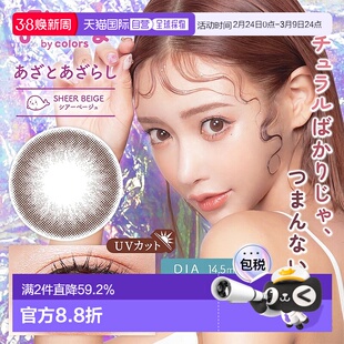 日本直邮 Flurry by color日抛美瞳 彩色隐形眼镜 10片装正品