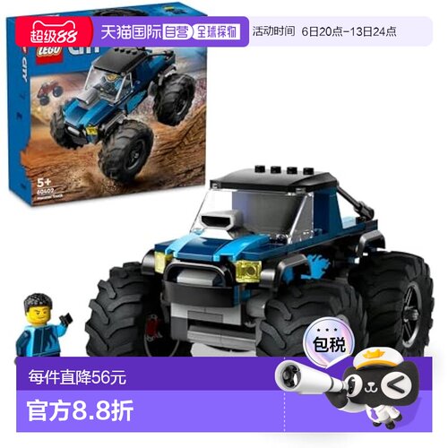 【日本直邮】Lego乐高 玩具CITY 蓝色怪物卡车 积木 迷你车60402