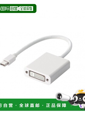 【日本直邮】转换适配器Mini DP-DVI用于Mac/Surface/Lenovo白色