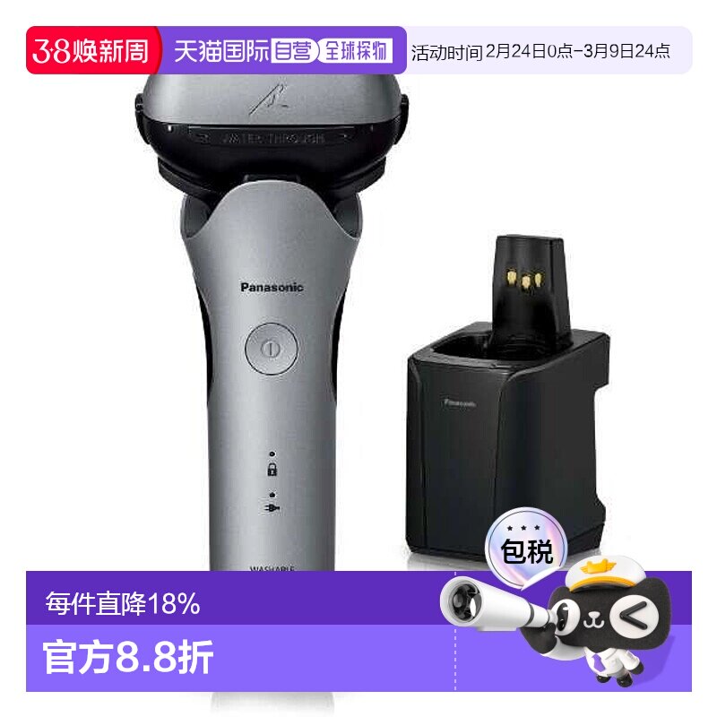 日本直邮 松下电动剃须刀3刀头往复式ES-L320/340/360/380刮胡刀