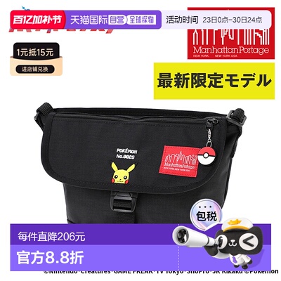 日本直邮Manhattan Portage Pokemon 斜挎包Pokemon 皮卡丘A5/B5