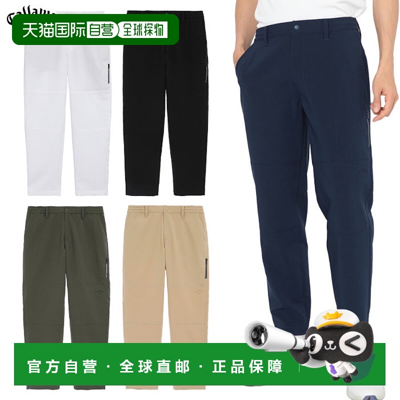 日本直邮Callaway 八向弹力斜纹休闲裤 (C25226105) 男士高尔夫服
