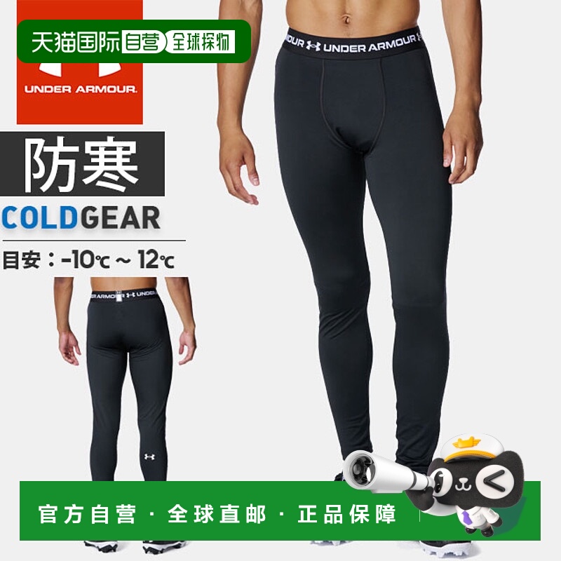 日本直邮Under Armour 男士 UA Cold Gear Armor 紧身裤压缩长紧6