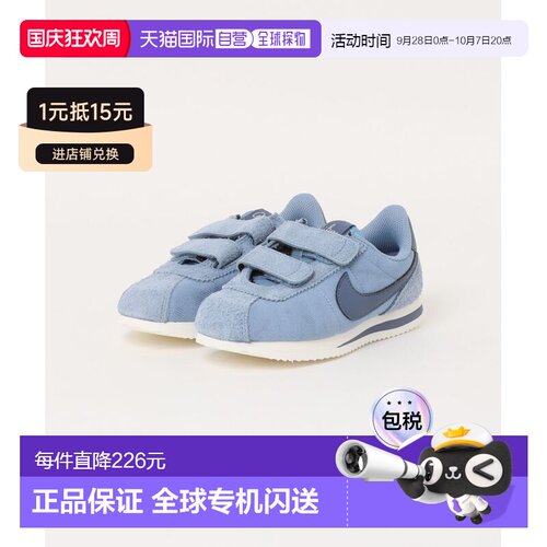 日本直邮耐克 NIKE 儿童 款Cortez SE PSV运动鞋【付后1h可退】