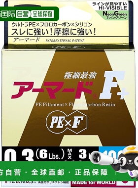 【日本直邮】DUEL PE鱼线Armored F+ 100m 0.3号 亮绿色