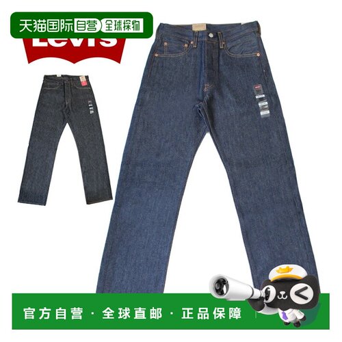 日本直邮LEVI'S 501 原色修身硬质 STF 牛仔裤 - 原色牛仔布未水