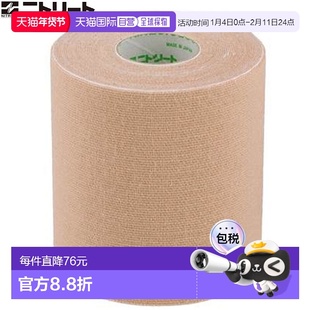 日本直邮NITREAT 胶带 运动机能学胶带 不防水 75 毫米 4 卷 胶带