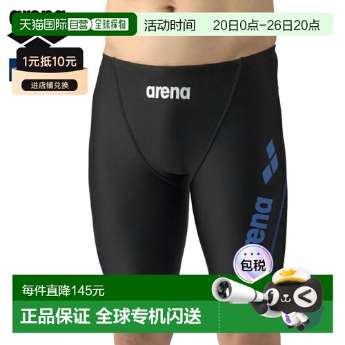 日本直邮Arena Aqua Exa 健身紧身泳裤（半腿款）男士游泳健身泳