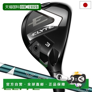 男士 右手 VENTUS 日本直邮Callaway Utility GREEN 适用 ELYTE