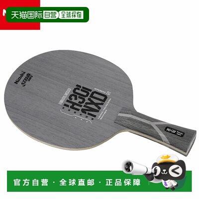 日本直邮Nittaku H301 NXD 中国 NT 底板乒乓球拍 NC0509
