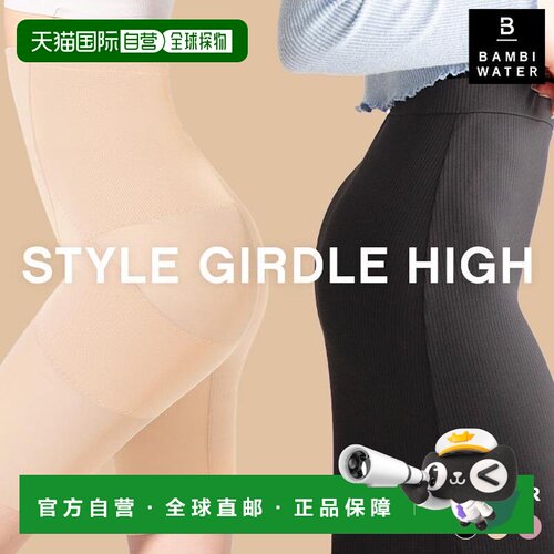 Bambi Water 女士高腰收腹裤 骨盆护理 产后 大腿加压 提臀 腹部
