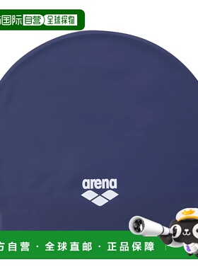 日本直邮ARENA-竞技场硅帽AS5SSC10U游泳帽竞技场新款阿瑞娜