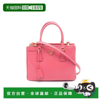 日本直邮中古Prada普拉达女包B级9新handbag手提包牛皮斜挎包粉色