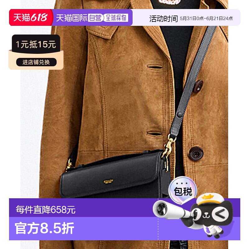 1h可退 日本直邮COACH 蔻驰 男女同款埃尔罗拉翻盖十字纹牛皮革斜