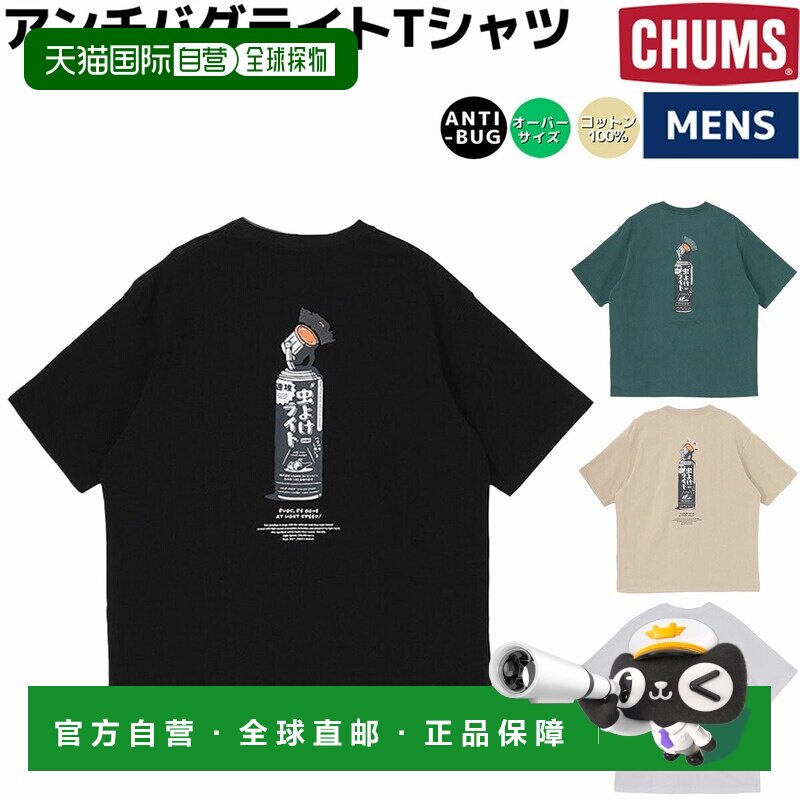 日本直邮CHUMS 防虫轻便T恤 - 男士休闲户外T恤短袖圆领套头衫经C图片