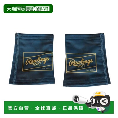 日本直邮Rawlings 幽灵烟雾2 手腕运动护腕 适合双腕 AAW15S01-ST