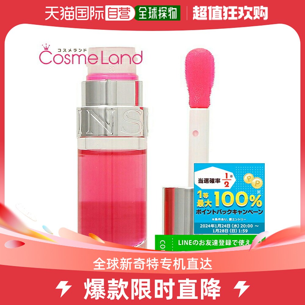 日本直邮CLARINS Lip Comfort Oil 7mL 04 Pitaya唇彩白色cb13