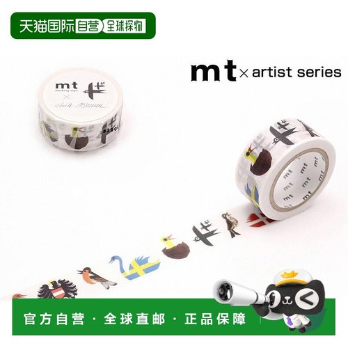日本直邮Kamoi Kakoshi mt胶带mt×鸟人20mm×7m(MTERIK02・05)