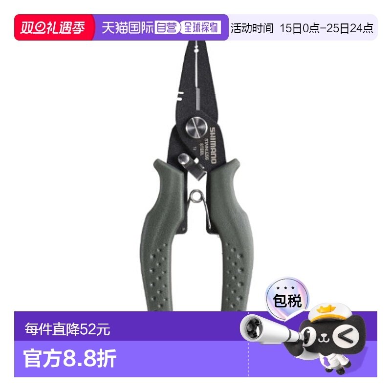 日本直邮Shimano AD 钳子 RH TYPE-F CT-541P禧玛诺路亚钳
