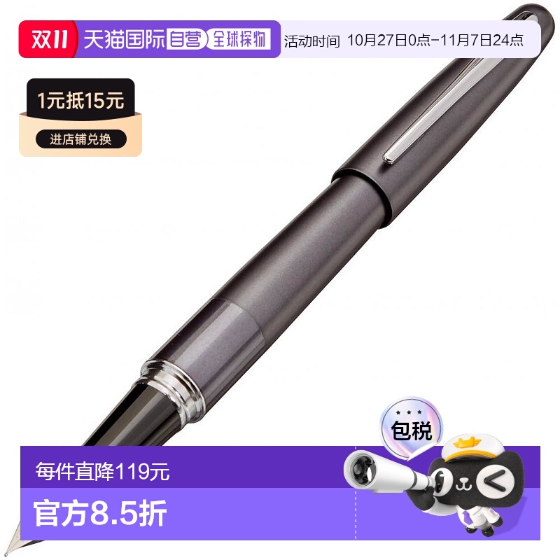 【日本直邮】Pilot百乐万年笔COCOON 金属灰 细字 FCO-3SR-MGY-F
