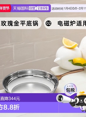 【日本直邮】Zwilling 双立人 玫瑰金平底锅26cm 电磁炉适用71168