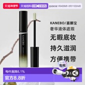 日本直邮KANENBO嘉娜宝新品 奢华液体遮瑕5.6g无暇底妆不卡纹正品