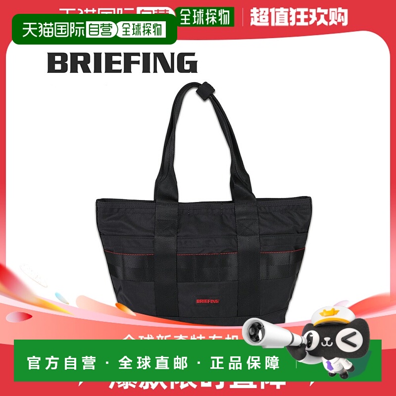 自营｜Briefing 手提包男女 14.7L 离散手提包 SM MW GENII BRA