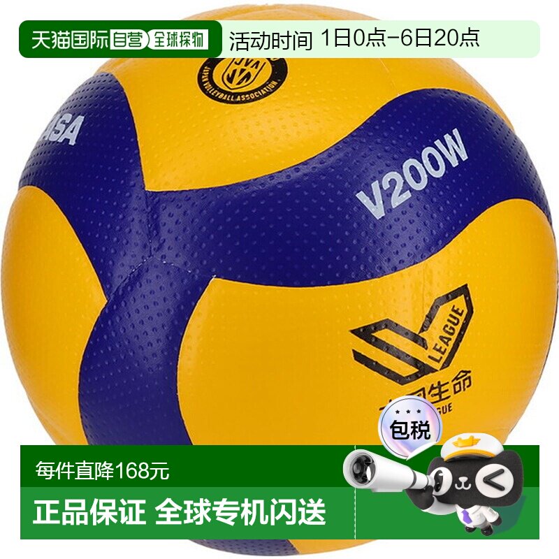 日本直邮MIKASA V200WSV 排球国际认证 5 号球SV 联赛唯一官方比图片