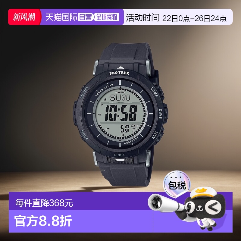 日本直邮CASIO卡西欧 太阳能手表男士PRO TREK Camper Line PRG-3