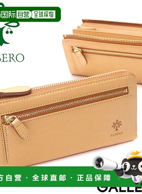 日本直邮Albero L 型拉链长款钱包真皮自然色日本制造5372