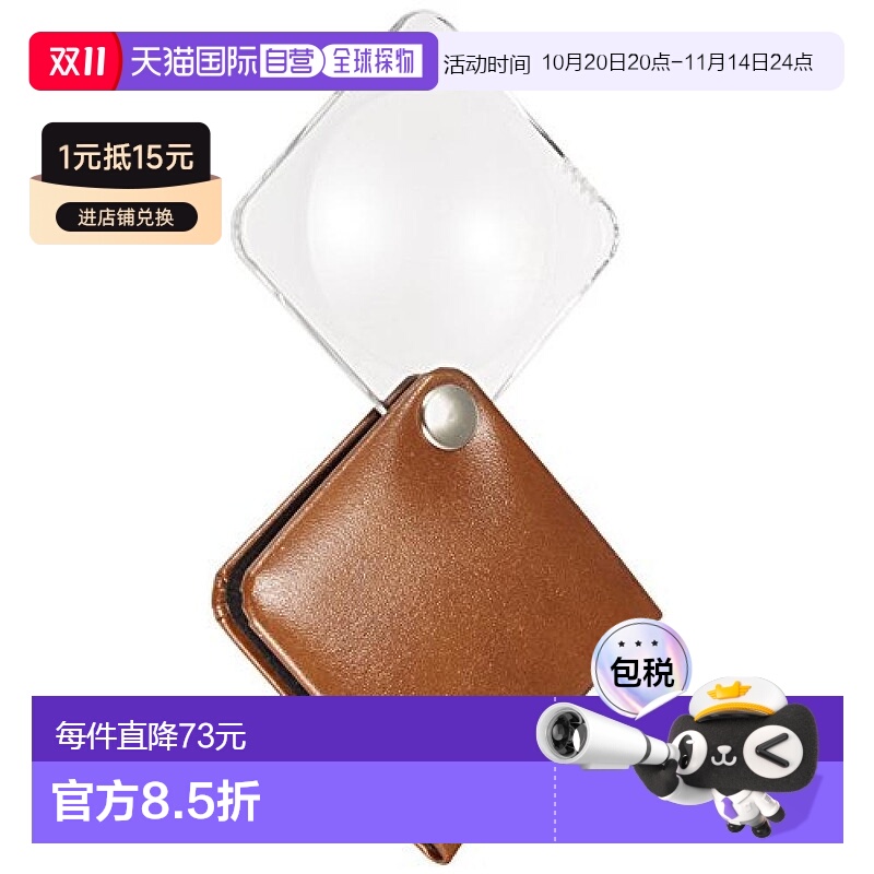 自营|ESCHENBACH便携式放大镜角型倍率3.5倍1752-850玻璃