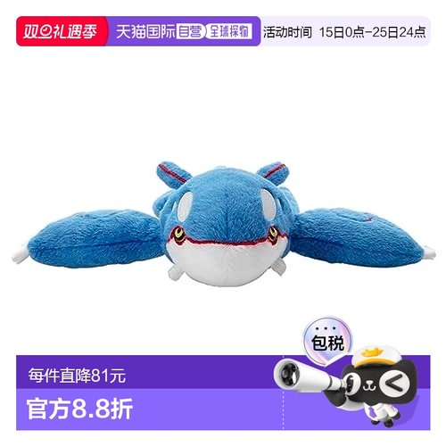 【日本直邮】Takaratomy多米卡玩偶 宝可梦 决定是你！盖欧卡33cm