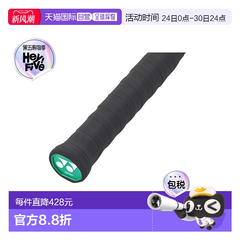 日本直邮【日本直邮】YONEX/尤尼克斯男女同款网球配件AC150-30-0