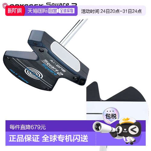 日本直邮Odyssey Ai-ONE Square 2 Square MAX STRIPE 推杆配备 S