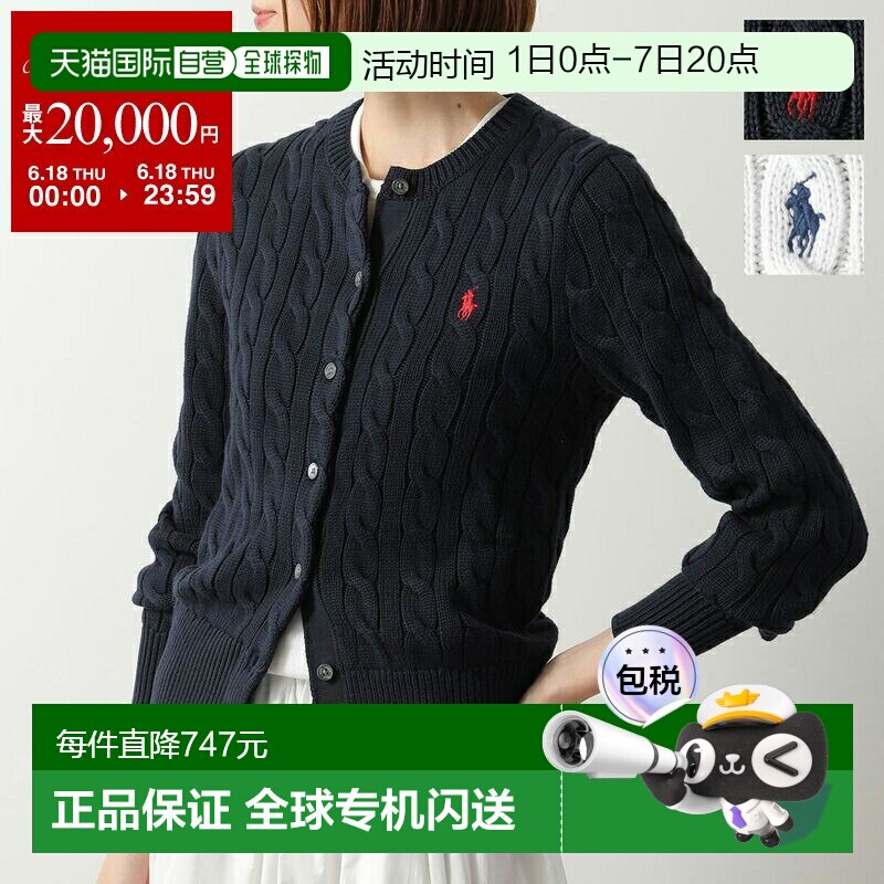 日本直邮Polo Ralph Lauren 女士开衫211971868棉质麻花针织长袖0