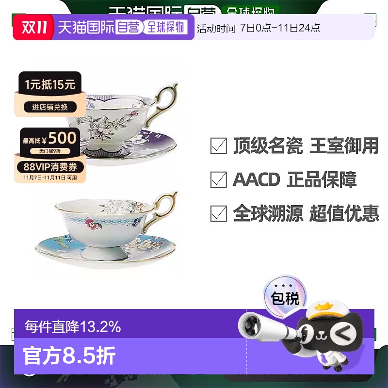 日本直邮WEDGWOOD威基伍德漫游美境花茶杯碟组骨瓷咖啡杯180ml