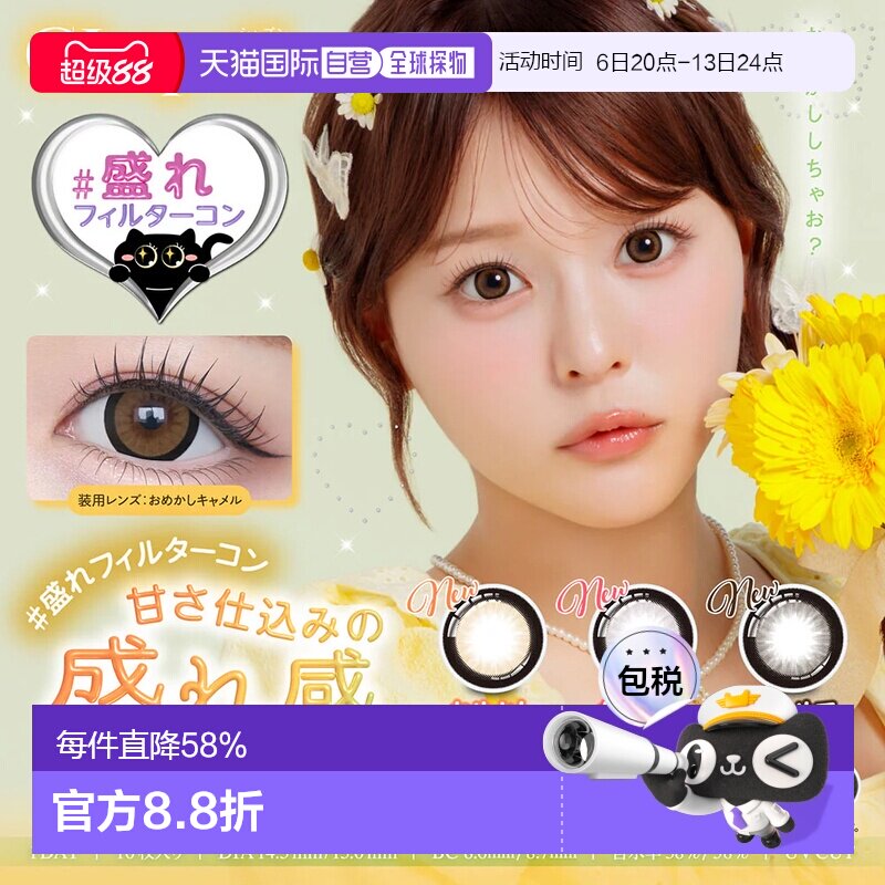 日本直邮Chapun 日抛美瞳 彩色隐形眼镜 10片装正品